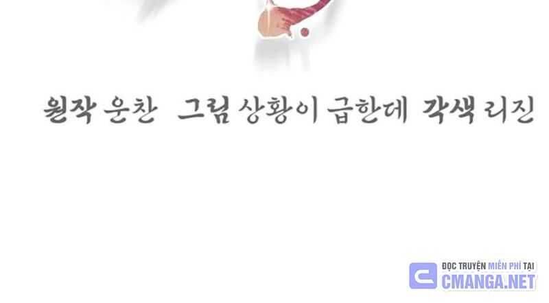 Tiểu Tử Đáng Ngờ Lại Là Cao Thủ chapter 38 59