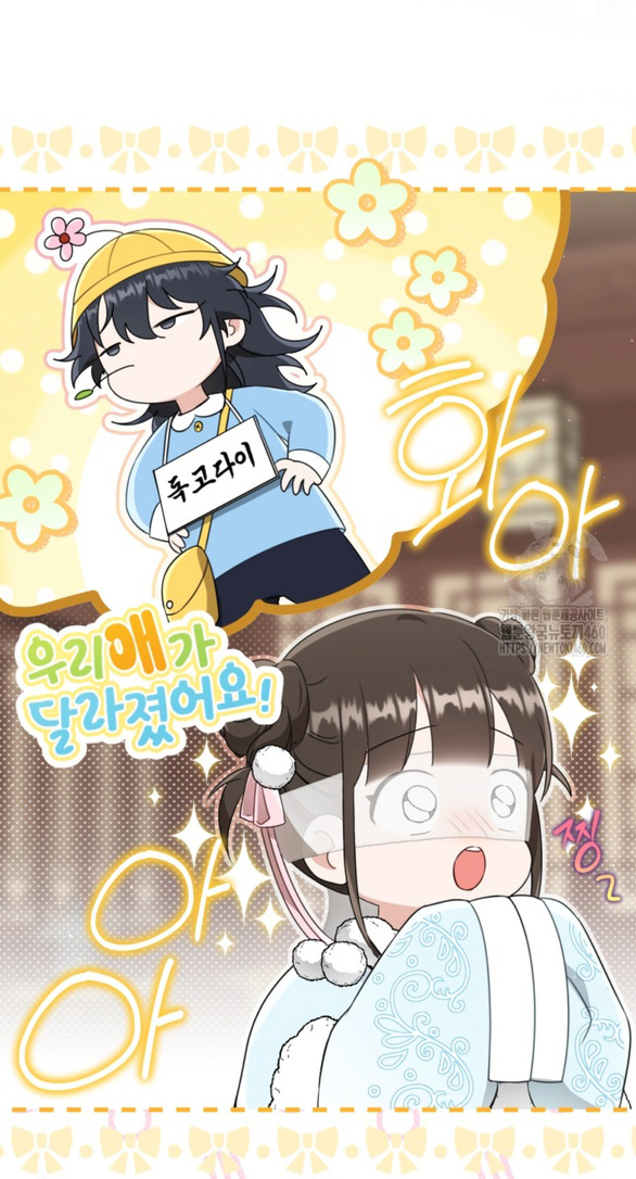 trở thành đứa cháu gái bị ghẻ lạnh trong gia tộc võ giả hùng mạnh chapter 71.1 6