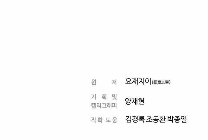 hứa lan chapter 54 90