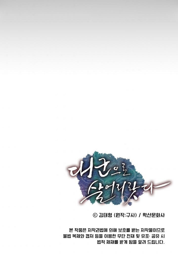 tôi sẽ sống như một hoàng tử chapter 8 77