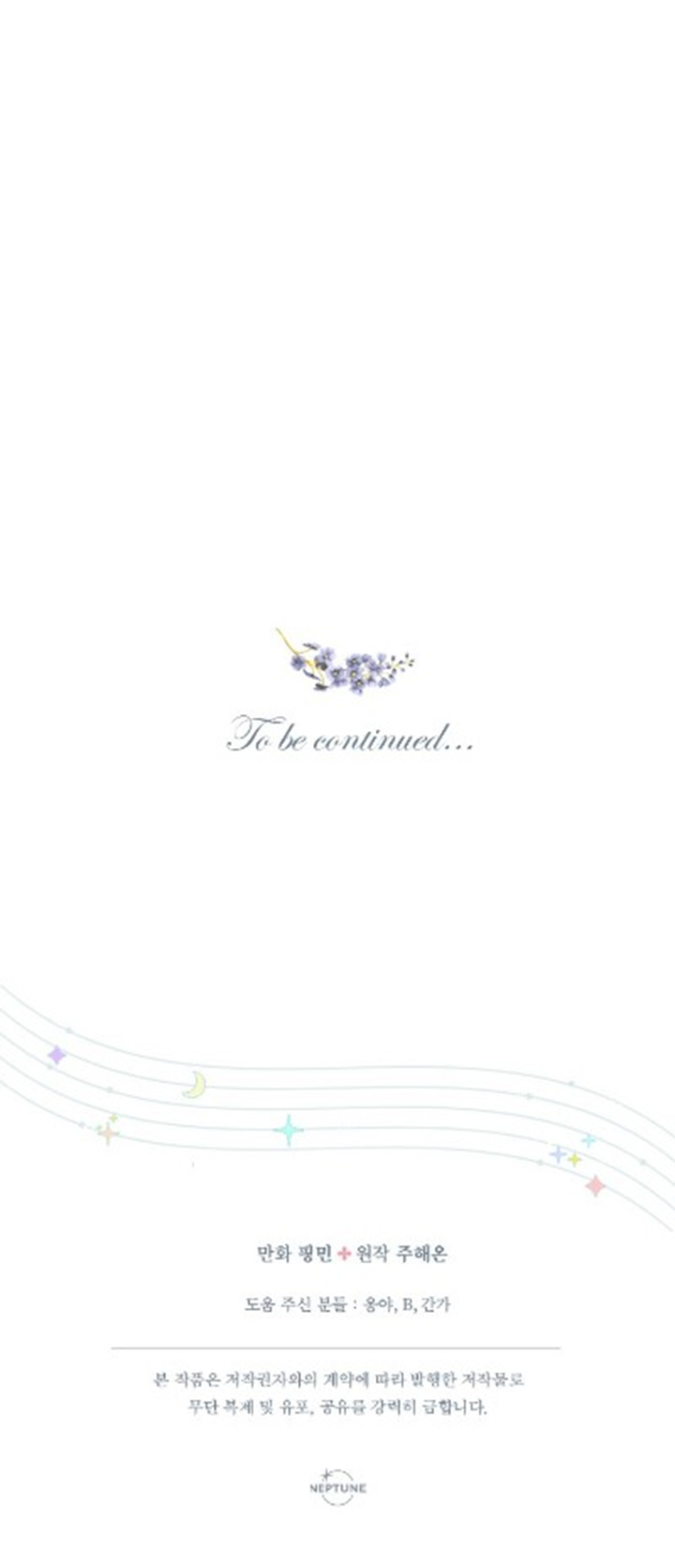 lady baby chapter 140 64