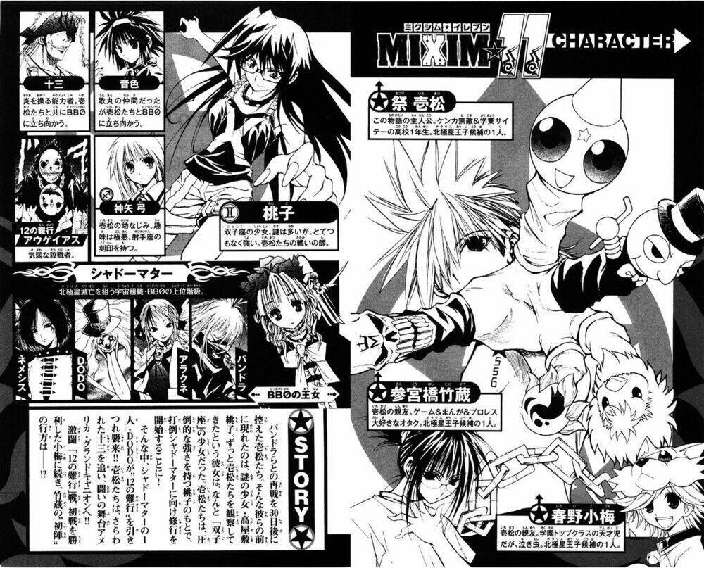 mixim11 chapter 54 2