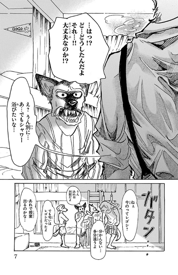 BEASTARS 8 (Japanese Edition)