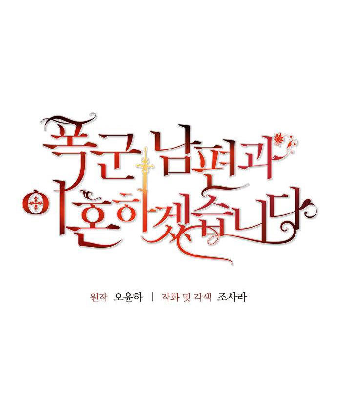 tôi sẽ ly hôn với người chồng bạo chúa chapter 27.1 6