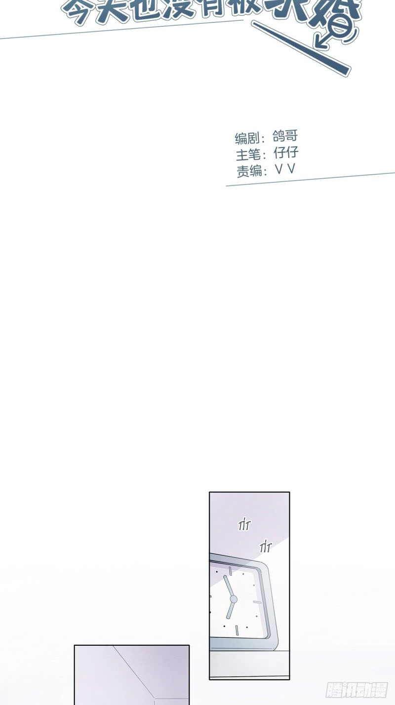 hôm nay nam giả trang nữ vẫn chưa được cầu hôn! chapter 2 1