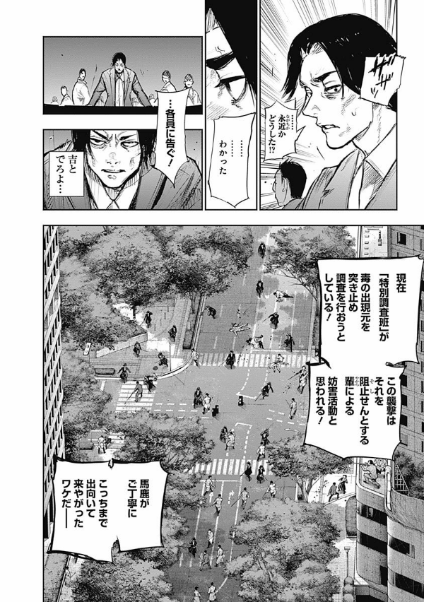 東京喰種 トーキョーグール: re 16