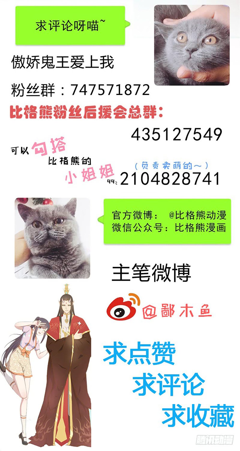 ngạo kiều quỷ vương yêu ta chapter 61 39