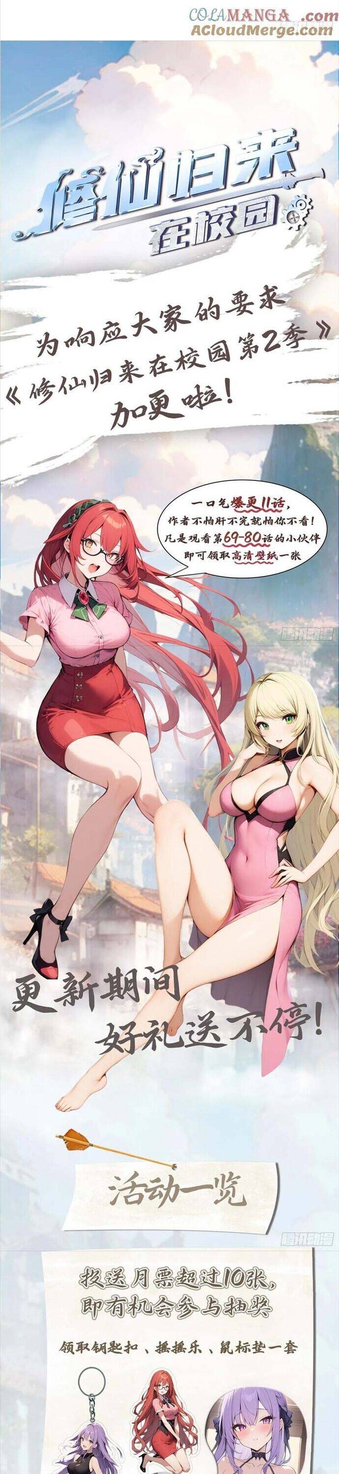 tu tiên trở về tại vườn trường – season 2 chapter 80 21