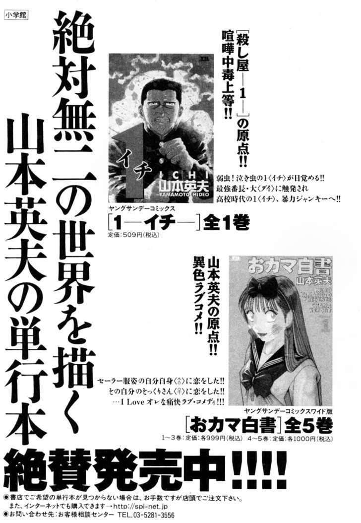 homunculus chapter 13 21