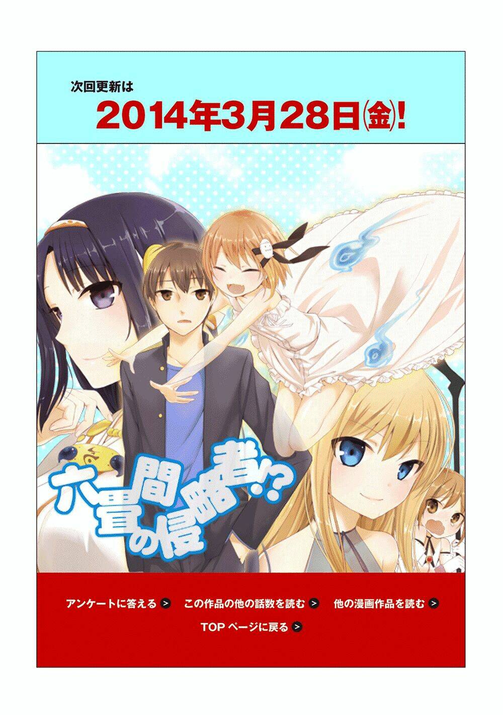 rokujouma no shinryakusha!? chapter 3 29