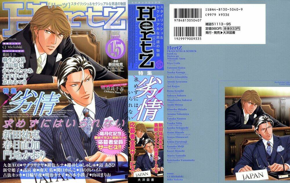 fujunna renai chapter 2 21