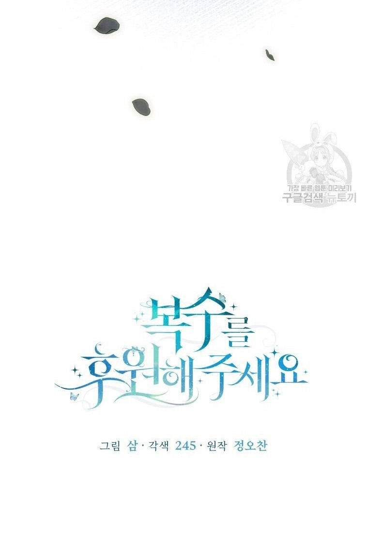 ta sẽ trả thù chapter 1.1 9