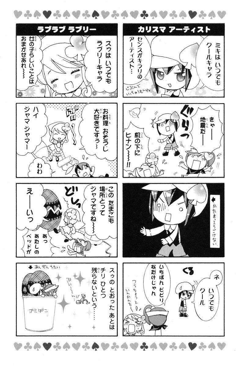 shugo chara chapter 14 40