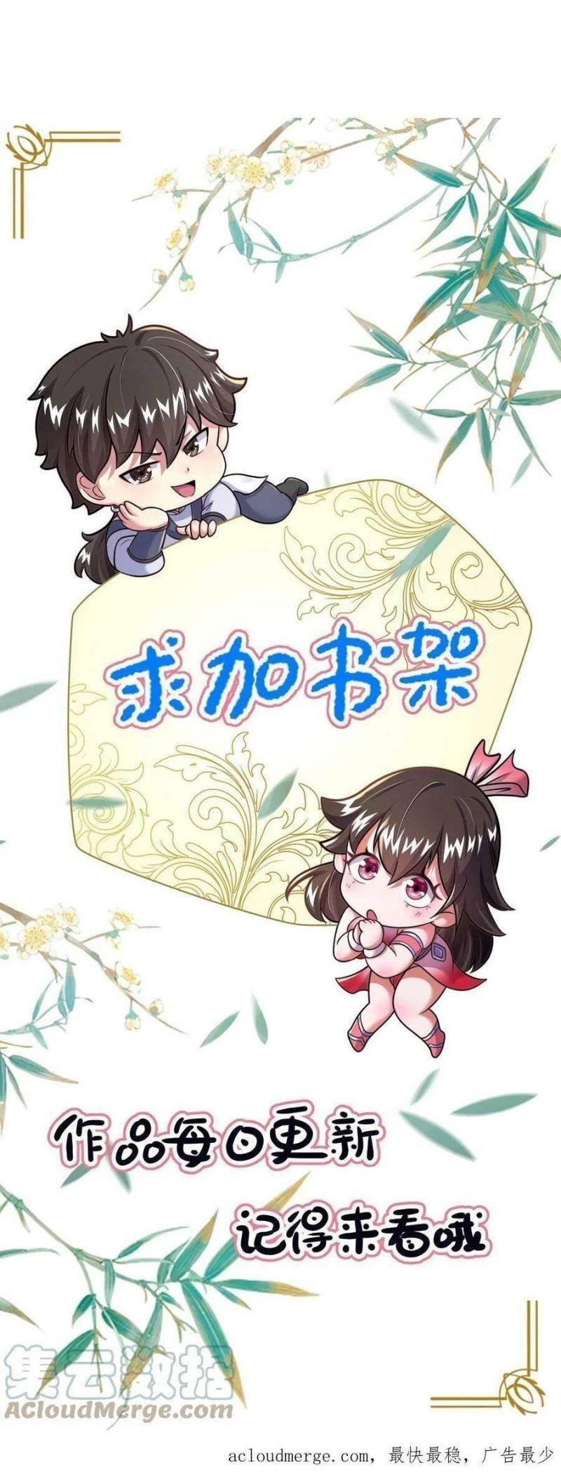 ta nuôi ma quỷ ở trấn ma ti chapter 2 43