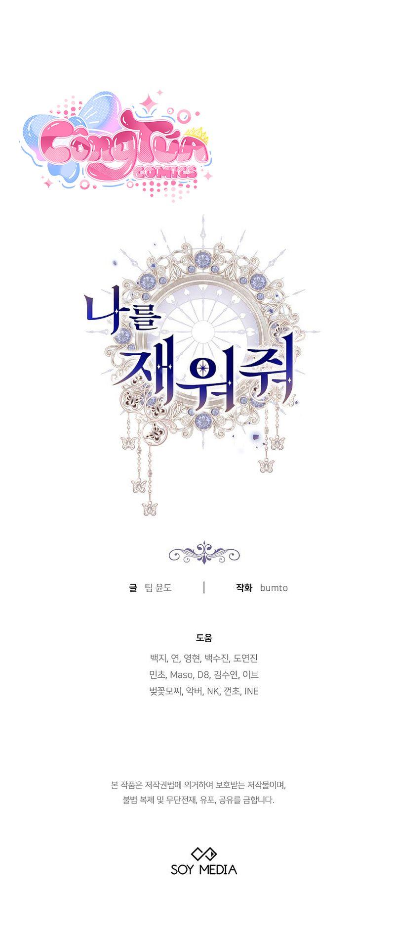 mang em vào giấc ngủ chapter 16 56