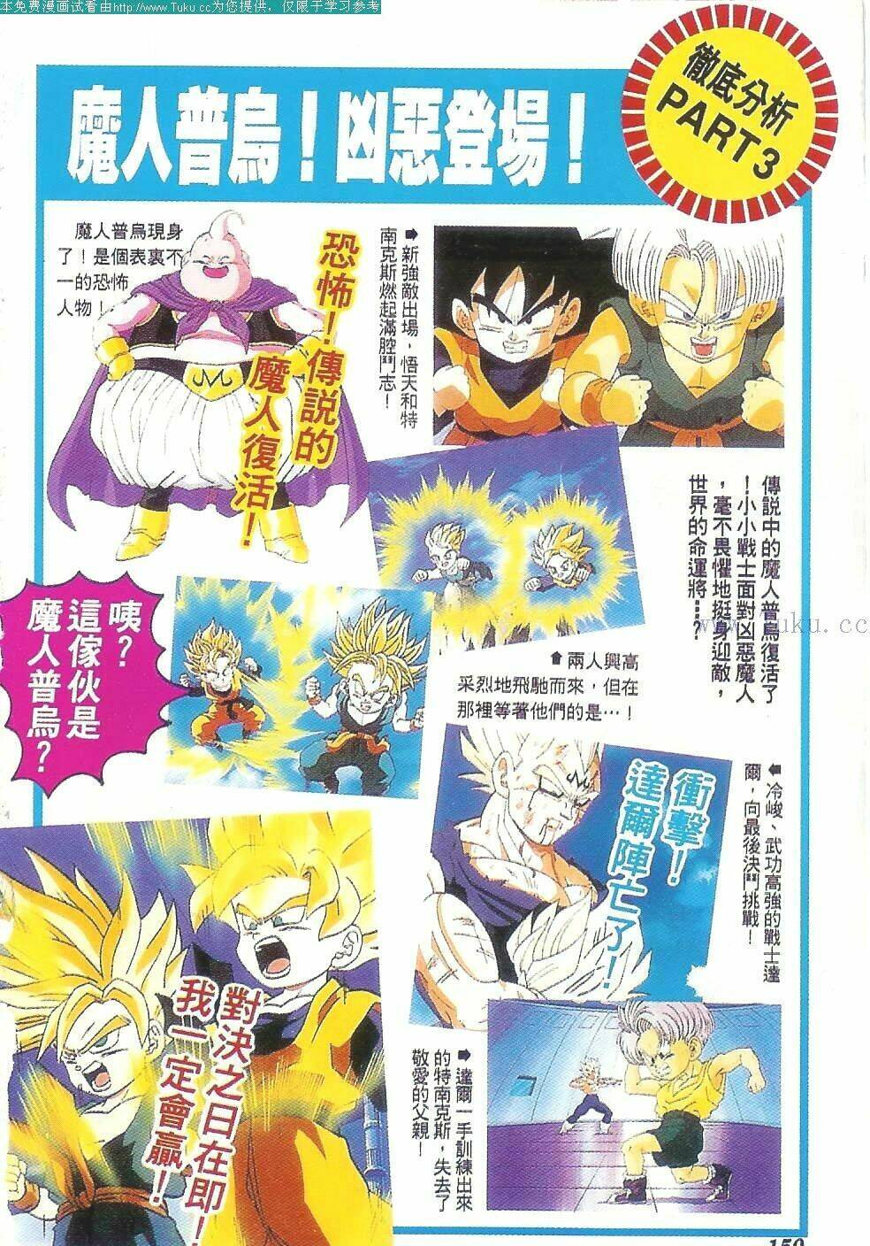 thế giới ngọc rồng - broly hồi sinh chapter 5 14