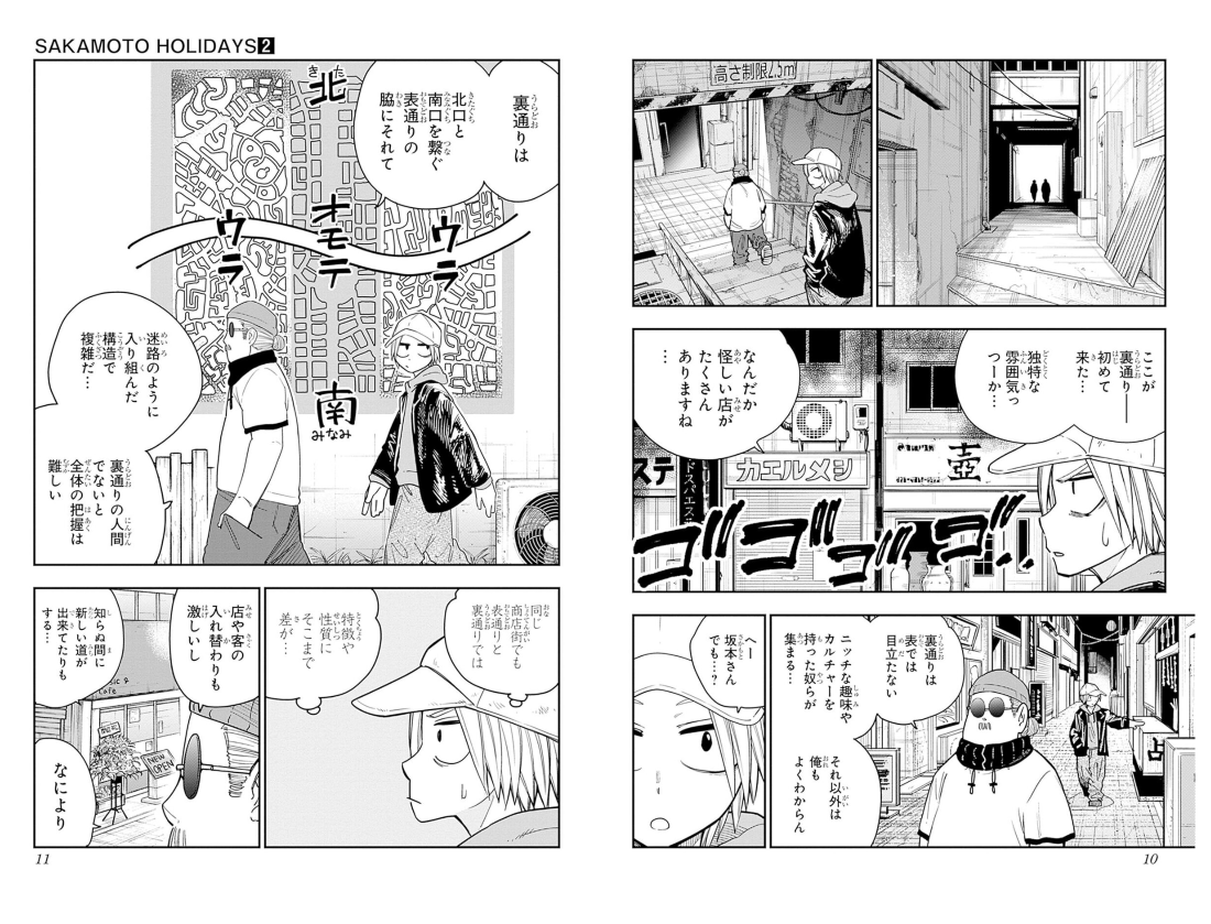 Sách ngoại văn: Sakamoto Holidays 2