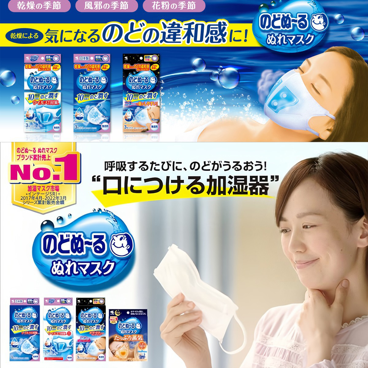 Mặt nạ ngủ tạo ẩm Kobayashi giữ ẩm 10 tiếng Wet Mask For Sleeping Nhật Bản