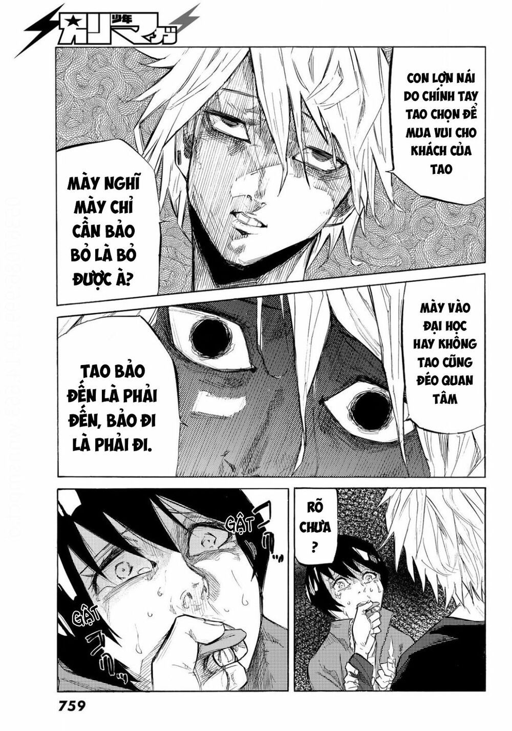 juujika no rokunin chapter 6 11