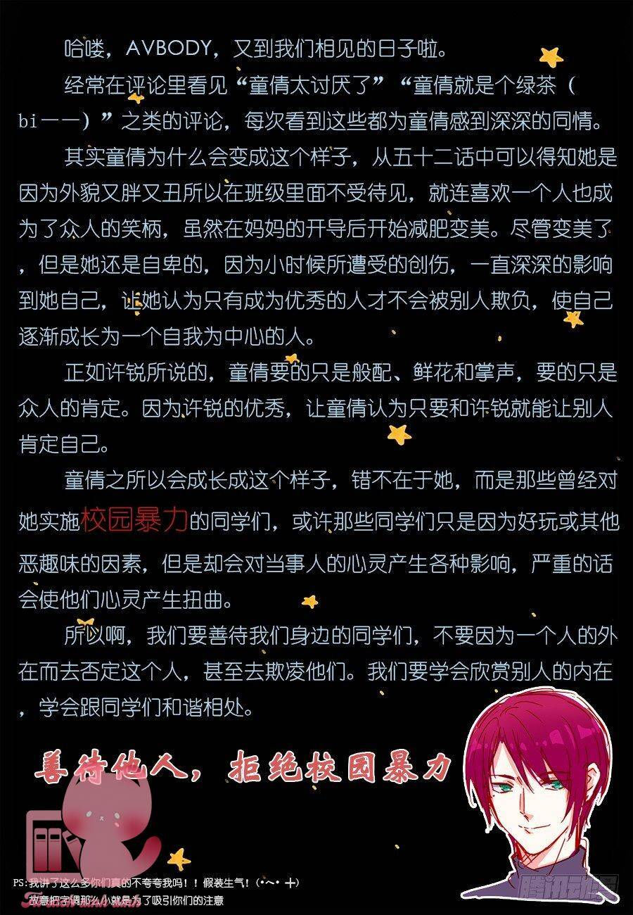 luyến ái 1/2 chapter 55 12