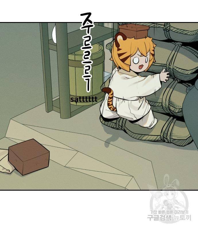 sự lụi tàn của usuzumi chapter 95 61