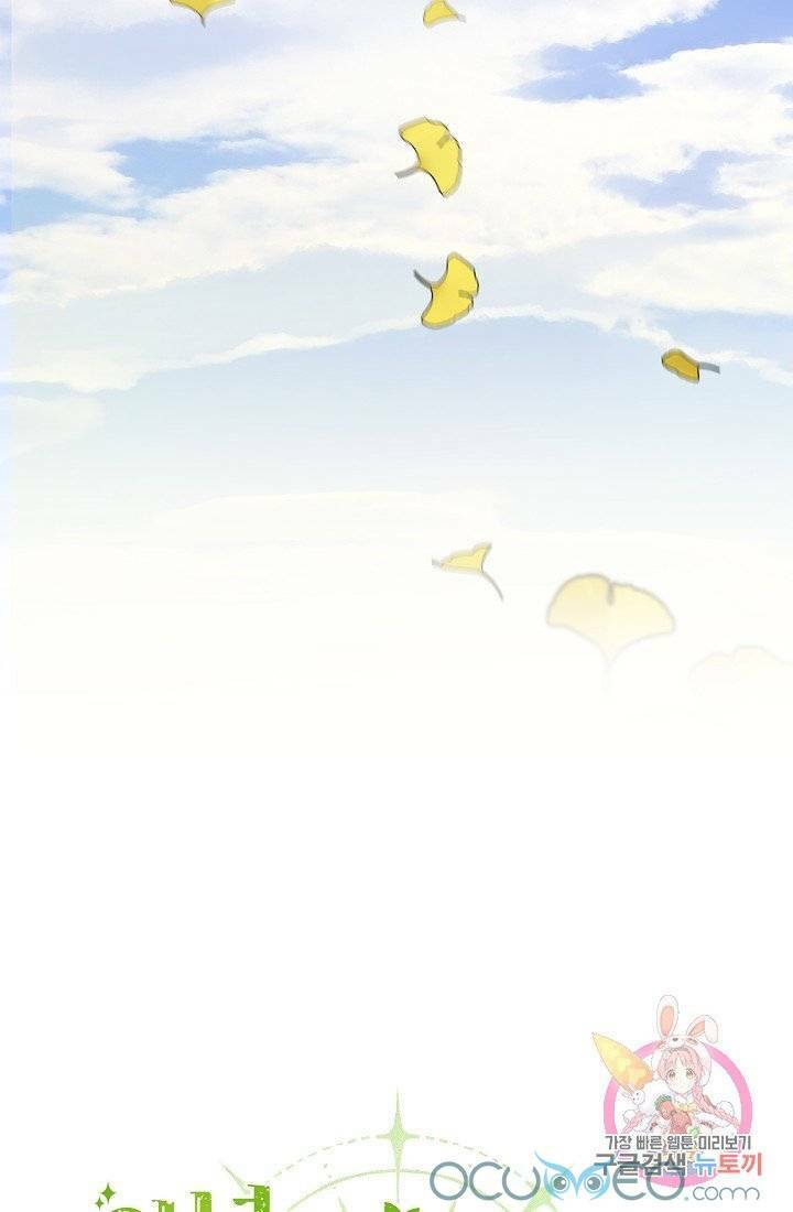 xin chào, tôi là người làm vườn! chapter 10 8