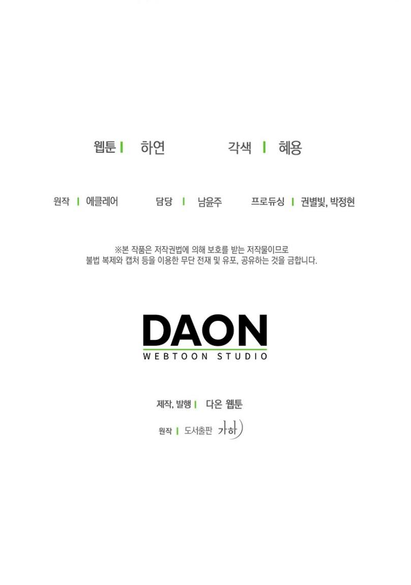 bệ hạ, xin đừng giết tôi!! chapter 113.2 37