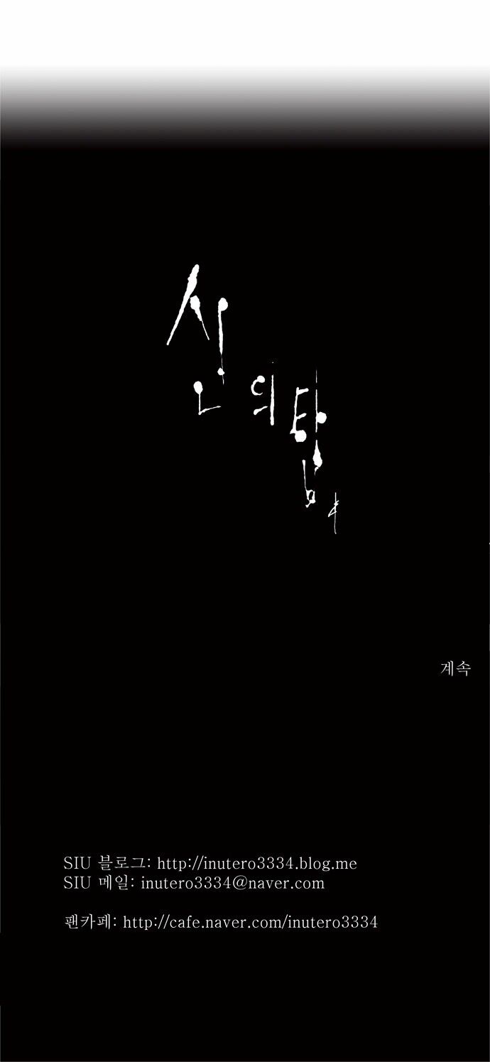 tòa tháp bí ẩn 2 chapter 13 39