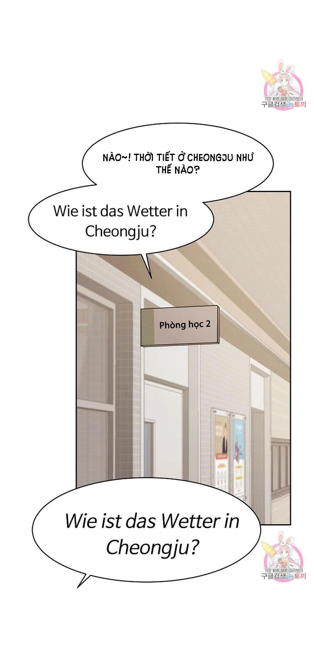 [18+] công tư phân minh chapter 72 70