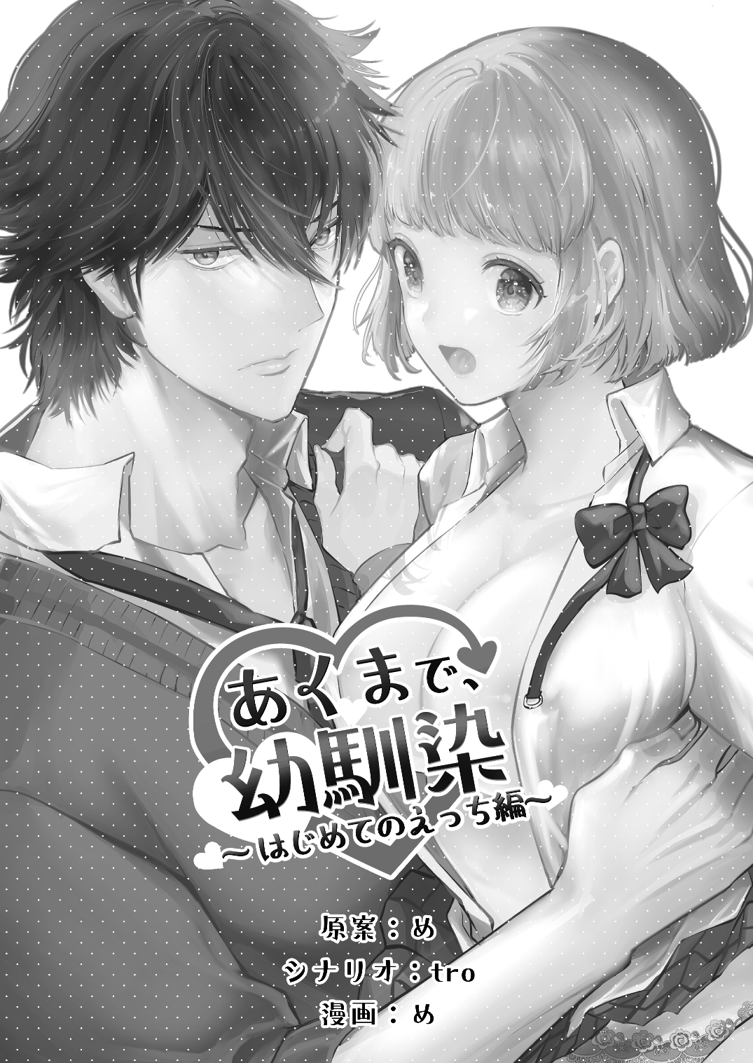[21+] bạn thời thơ ấu là ác ma chapter 1.1 6