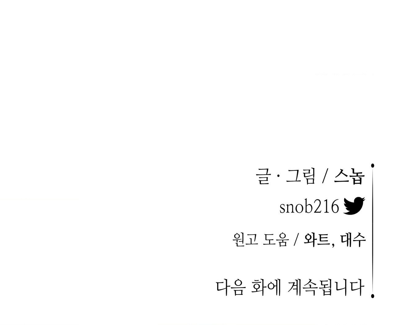 [18+] trượng kiếm tựa hoa chapter 56.2 44