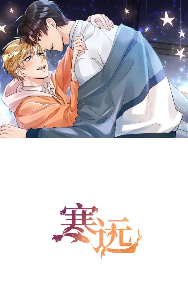 chàng nhân viên host và gã hàng xóm nguy hiểm chapter 30 1