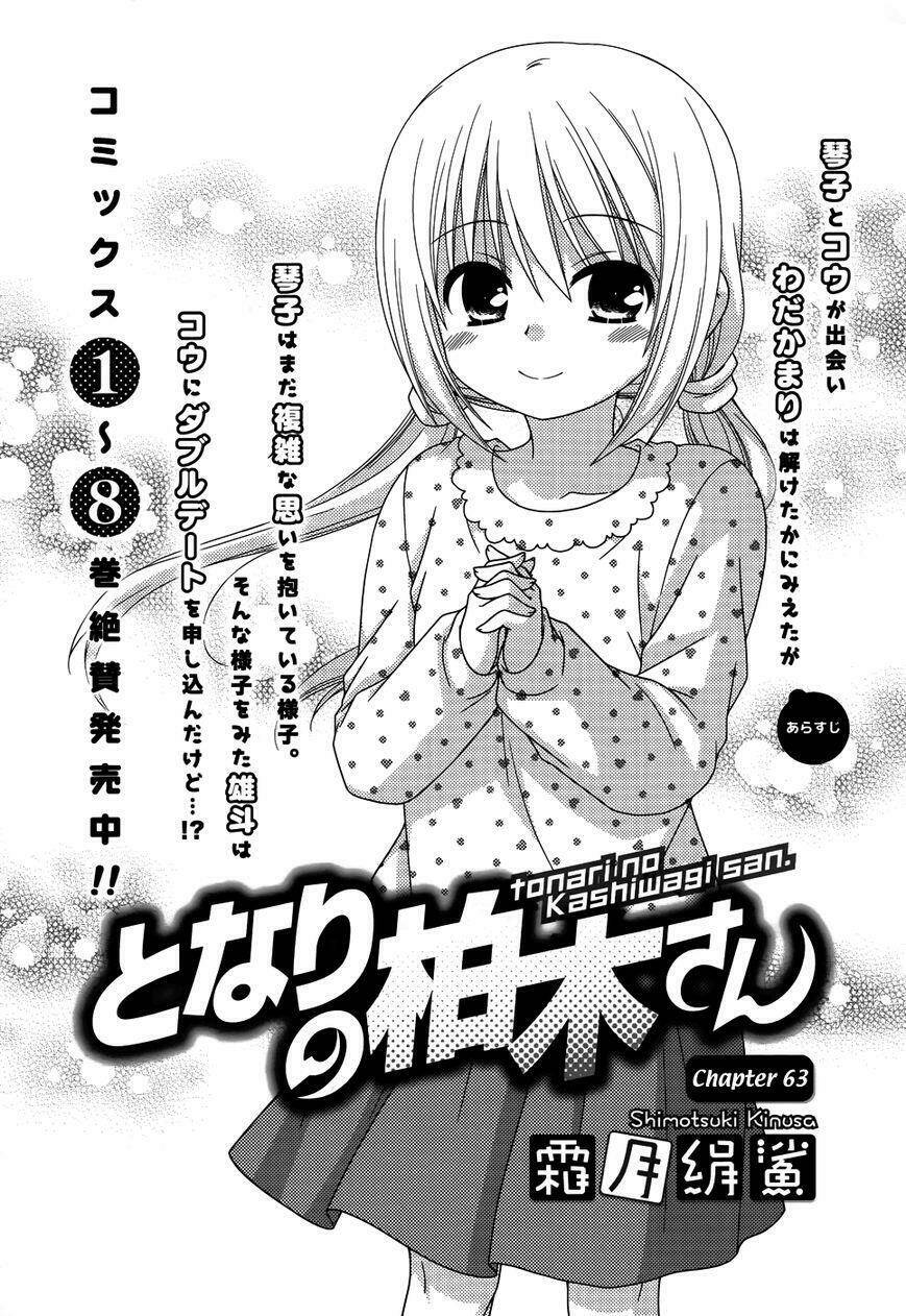 tonari no kashiwagi-san chapter 63 1