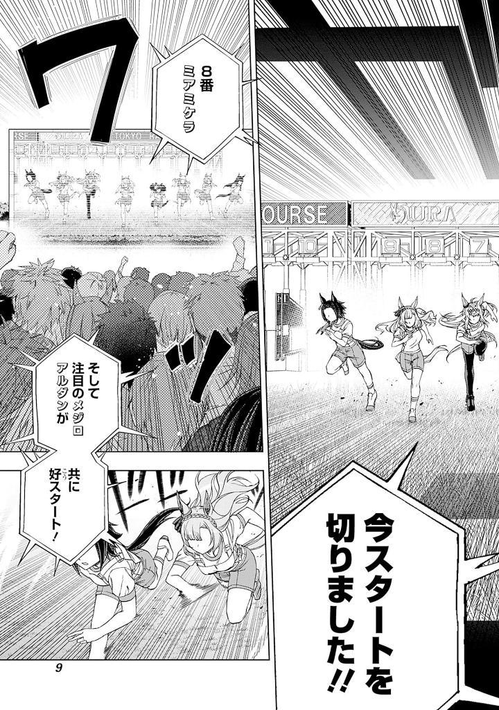 Sách ngoại văn: ウマ娘 シンデレラグレイ UMA MUSUME CINDERELLA GREY 10