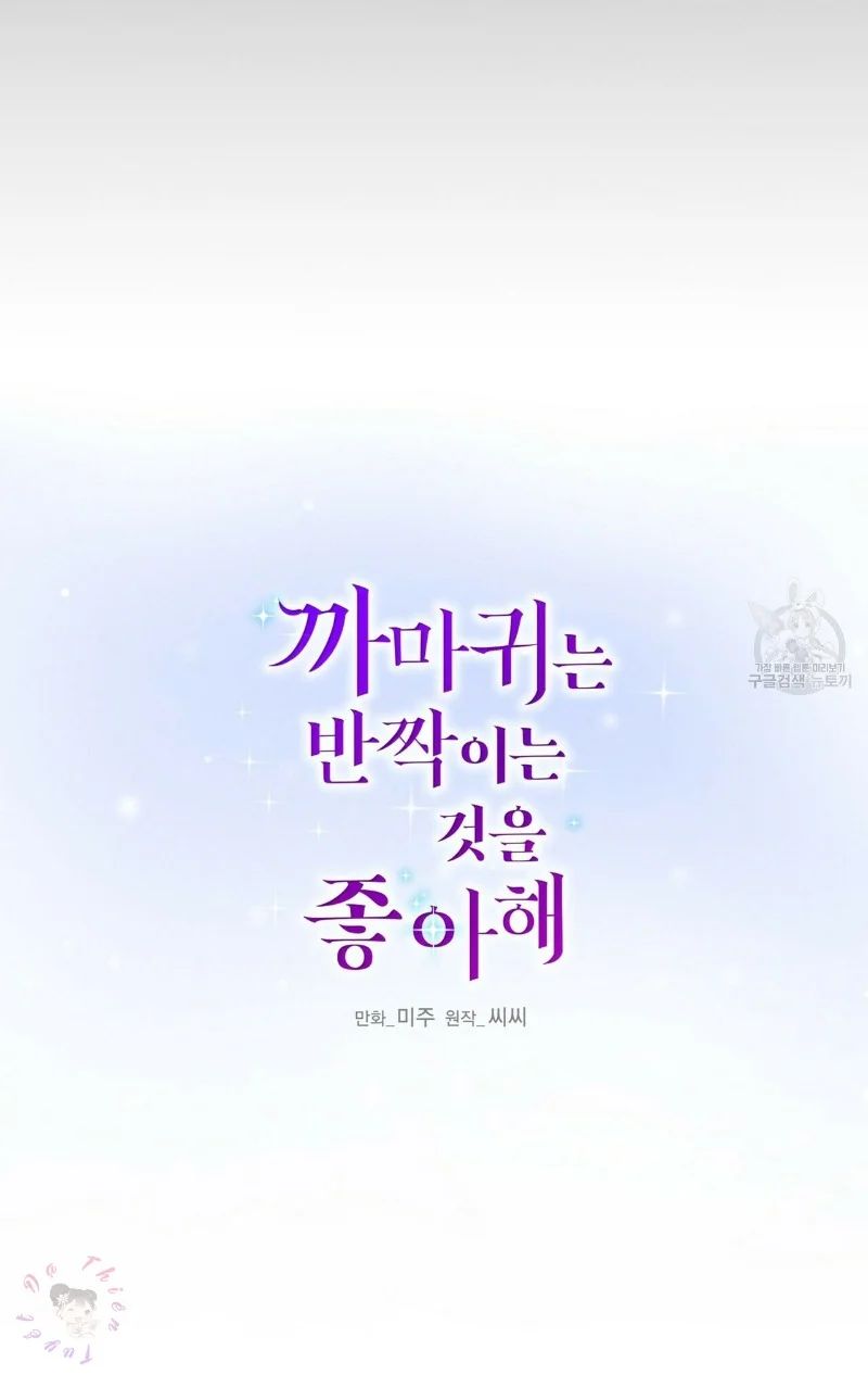 hoàng tử dâm đảng và nữ hiệp sĩ ngầu lòi chapter 20.1 4