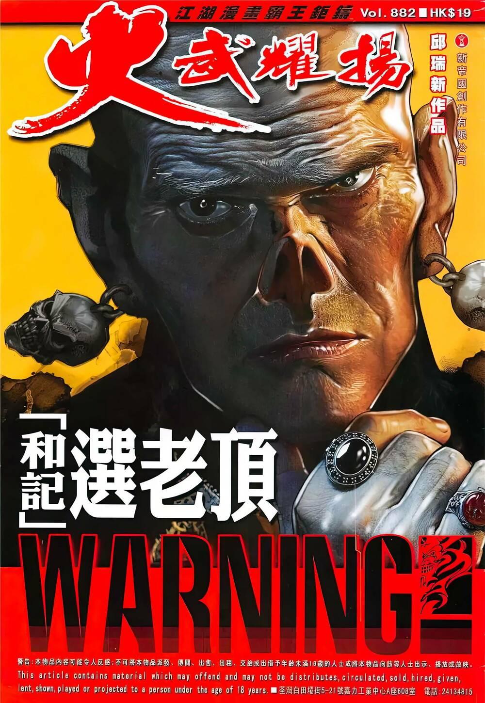 hỏa vũ diệu dương chapter 882 1