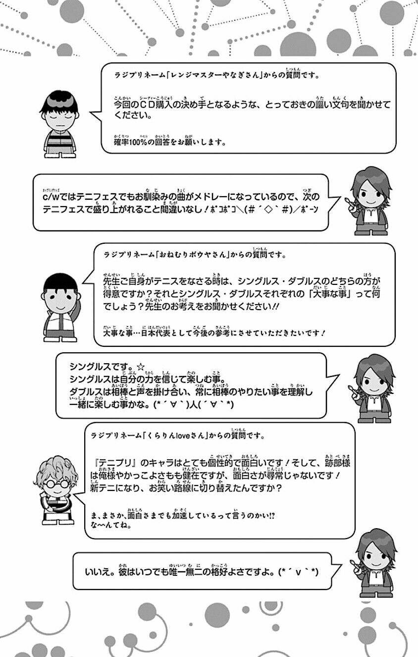 new prince of tennis chapter 160 21