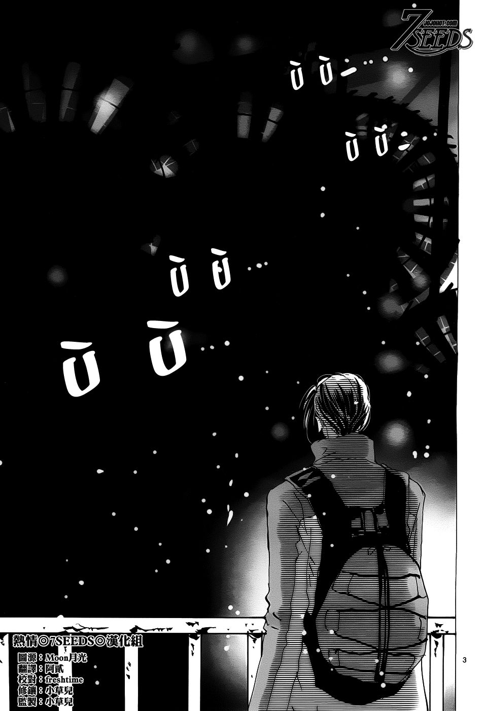 mầm sống chapter 150 3