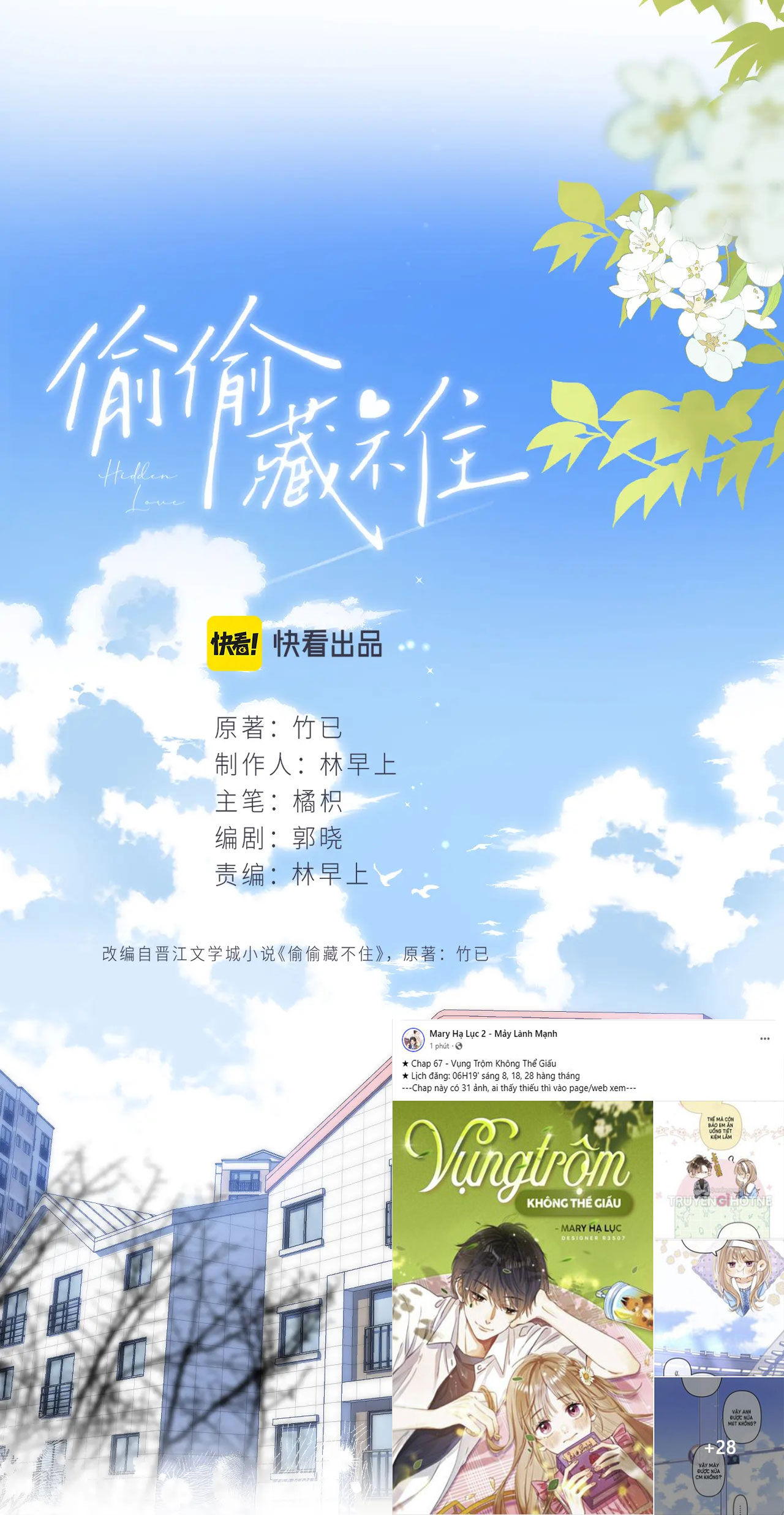 vụng trộm không thể giấu - mối tình thầm kín chapter 67.1 5