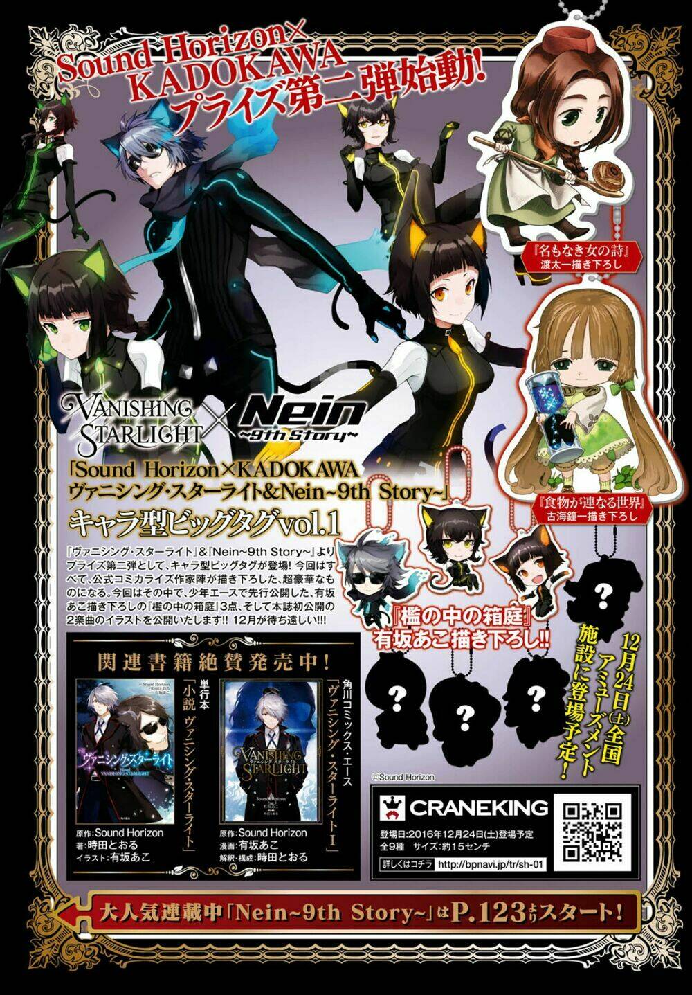 nein ~ 9th story ~ chapter 10 30