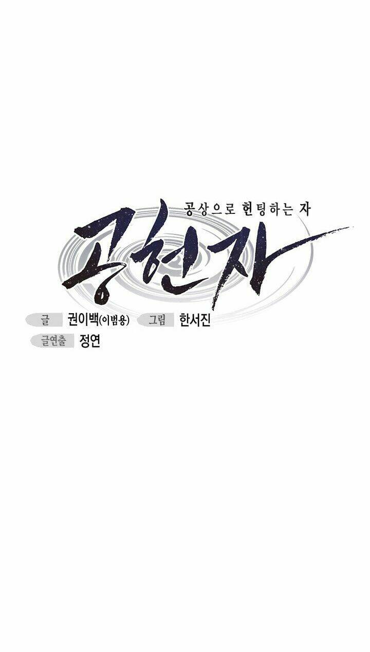 người cống hiến chapter 23 23