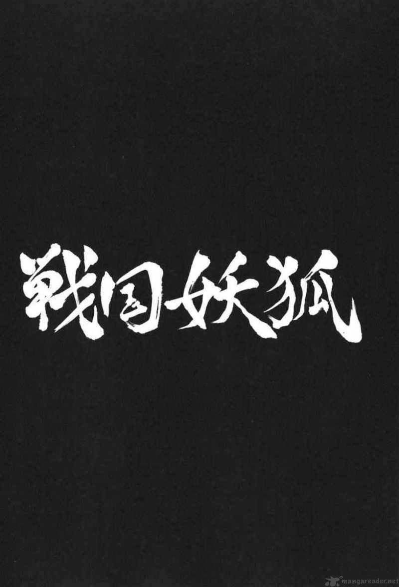 chiến quốc yêu hồ chapter 10 1