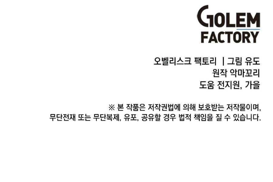 Anh Hùng Mạnh Nhất Trở Lại chapter 63 208