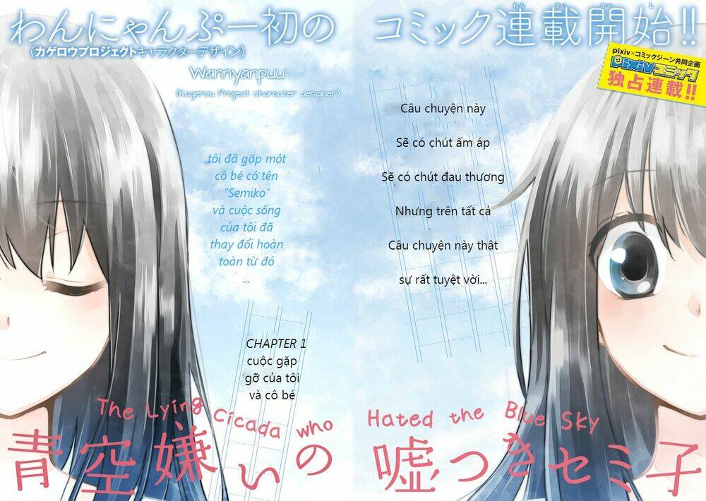 aozora kirai no usotsuki semiko chapter 1 4