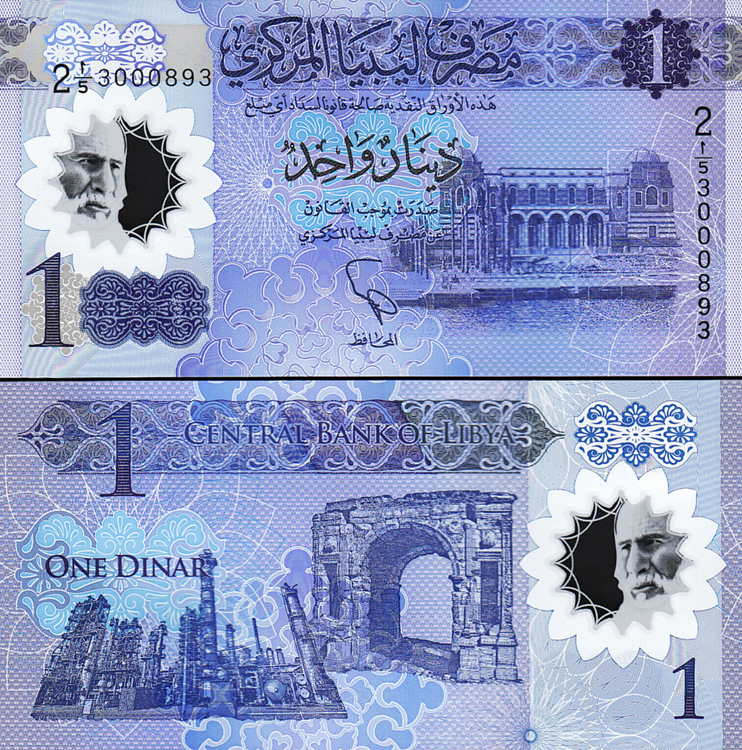 Tiền polymer châu Phi, 1 dinar Nhà nước Libya sưu tầm