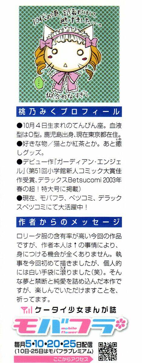 himeyaka na tousaku chapter 1 4