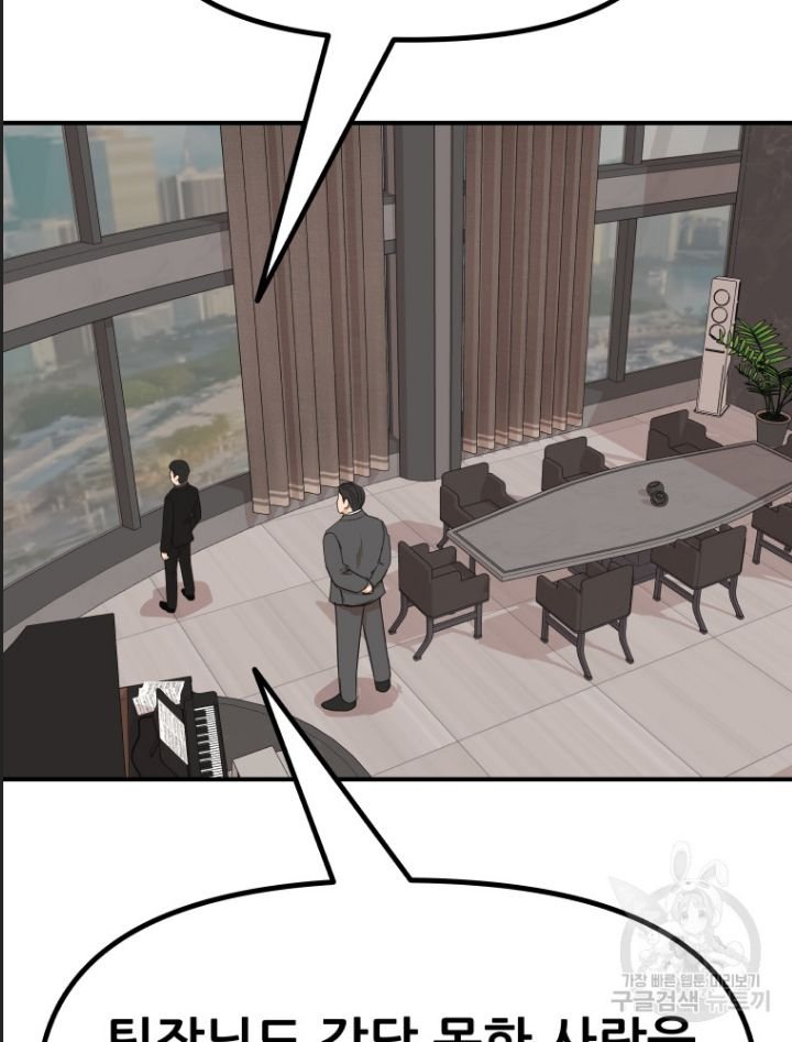 bạn trai võ sĩ chapter 100 47