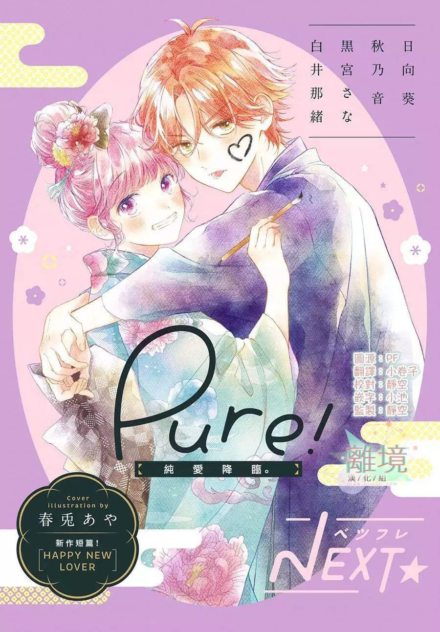 tình yêu mới hạnh phúc chapter 1 1