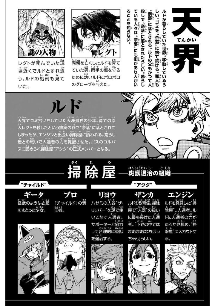 Sách ngoại văn: Gachiakuta - Gachi Actor 7 (Japanese Edition)