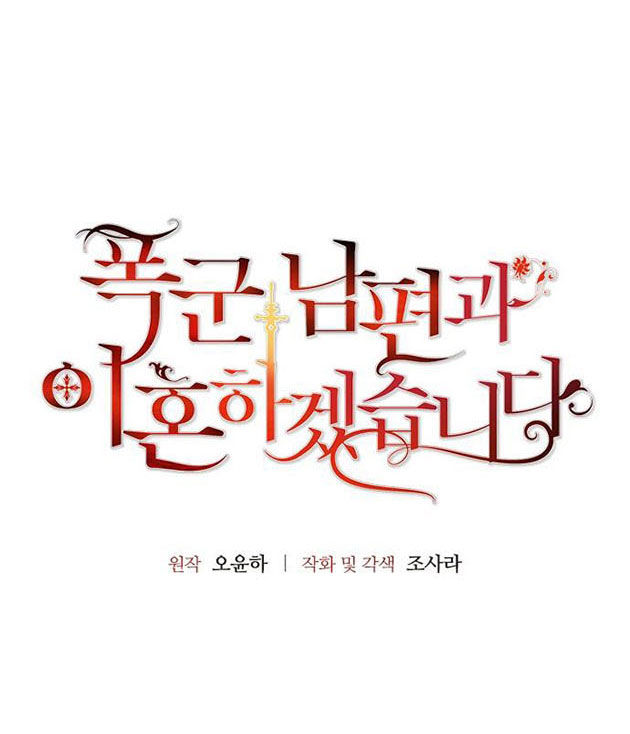 tôi sẽ ly hôn với người chồng bạo chúa chapter 19.1 7